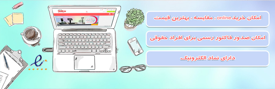 خرید آسان